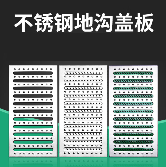 剑川不锈钢沟盖板展示
